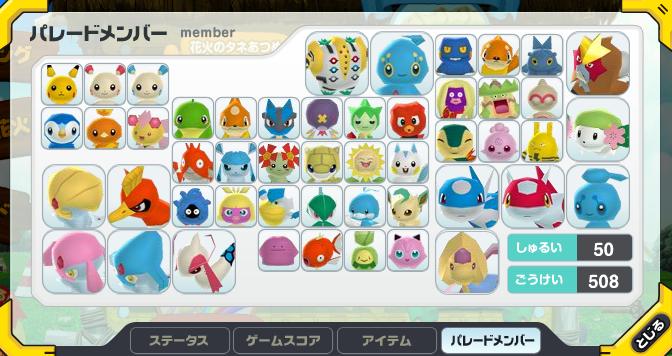 夏休み大作戦2009 - ポケモンだいすきクラブ 夏休み大作戦まとめ Wiki*